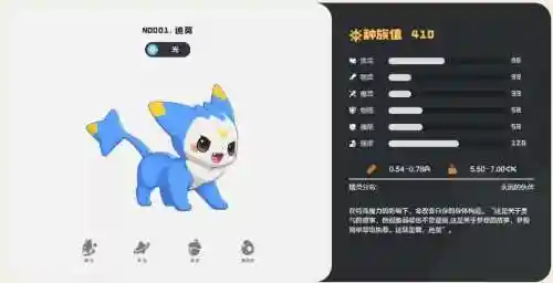 洛克王国迪莫的技能，洛克王国迪莫学什么技能插图1