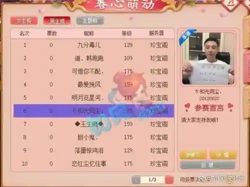梦幻西游朋友圈点赞，梦幻西游朋友圈点赞在哪里看插图1