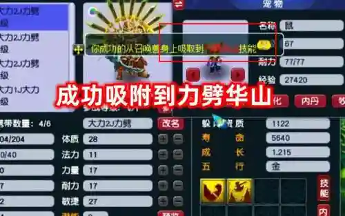 梦幻西游2力劈任务，梦幻西游力劈有什么效果插图1