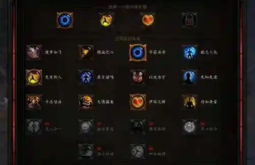 暗黑破坏神3技能怎么换位置，暗黑破坏神3如何更改技能键位插图1