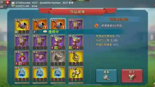 王国纪元装备模拟，王国纪元装备模拟器插图1