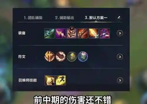 璐璐上单出什么装备，璐璐上路出装插图1