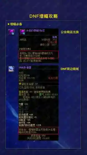 dnf装备增幅10碎了，dnf2021装备增幅多少会碎插图1