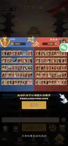 明星争锋阵容搭配攻略，明星争锋阵容搭配攻略最新插图1