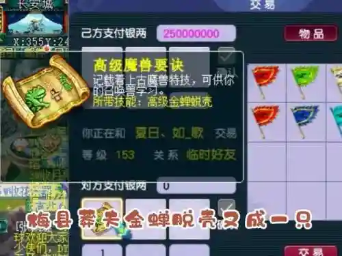 金蟾梦幻西游，梦幻西游金蟾法宝怎么获得插图1