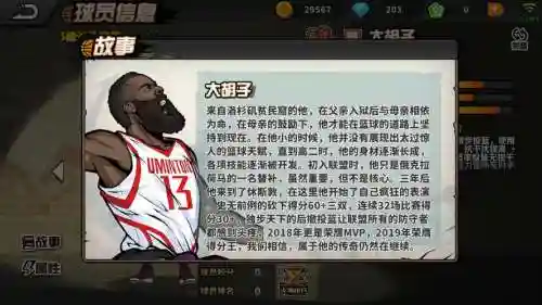 街篮sg加什么运球技能，街篮sg哪个角色好插图1