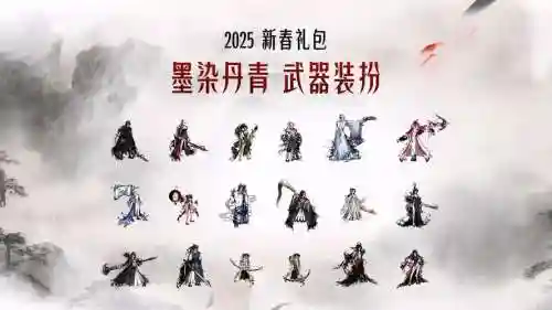 dnf春节武器装扮外观，dnf春节武器装扮外观大全插图1