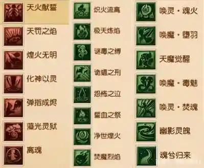 梦幻西游女魃墓技能介绍,梦幻西游女魃墓技能介绍图插图1 梦幻西游女魃墓技能介绍,梦幻西游女魃墓技能介绍图插图1