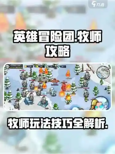游牧者英雄搭配阵容，游牧者英雄搭配阵容图插图1