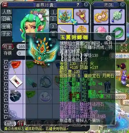 梦幻西游159盘丝怎么玩，159盘丝怎么样插图1
