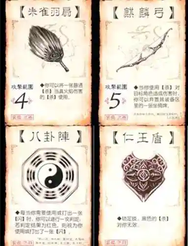 三国杀国战装备重要性，三国杀国战装备大全插图1