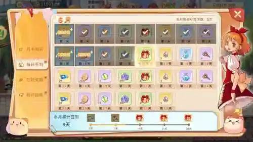 彩虹岛攻略2014，彩虹岛攻略软件插图1