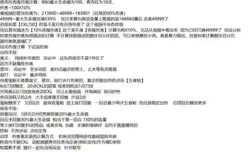 鬼鲛全技能，鬼鲛一技能插图1