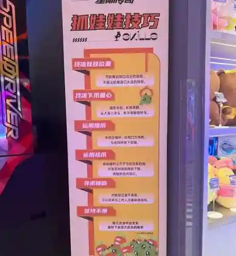 夹娃娃攻略视频教程，夹娃娃技巧口诀插图