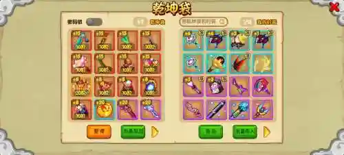 造梦西游ol武器渡劫什么意思，造梦西游ol武器多少阶渡劫最好插图1