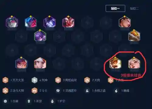 云顶之弈凯阵容最强搭配，新版本云顶之弈凯隐阵容插图1