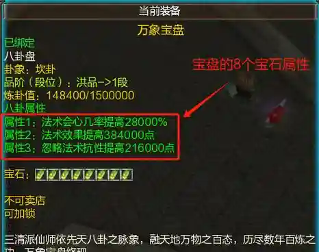 寻仙手游合珠子攻略，寻仙手游宝石合成公式插图