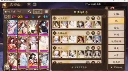 阴阳师职业怎么搭配阵容，阴阳师队伍各种阵容搭配推荐插图1