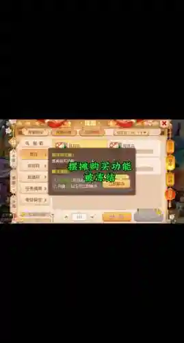 梦幻西游社区关闭，梦幻西游社区关闭怎么打开插图