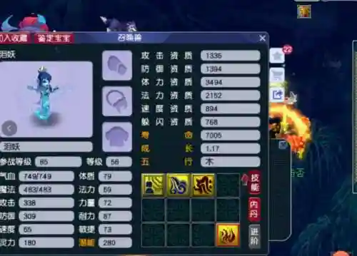 梦幻西游泪妖欢喜工，梦幻西游泪妖任务插图1