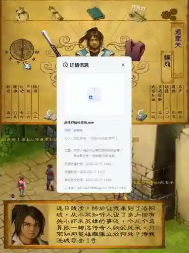 魔兽武林群侠传攻略1.0，同人武林群侠传奇攻略插图1