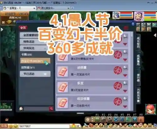 梦幻西游刷幻卡节日，梦幻西游今天幻卡插图1