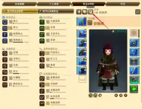 ff14装备怎么做，ff14装备获得途径插图