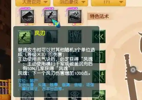 梦幻西游大唐静脉静岳，109大唐静脉怎么点插图1
