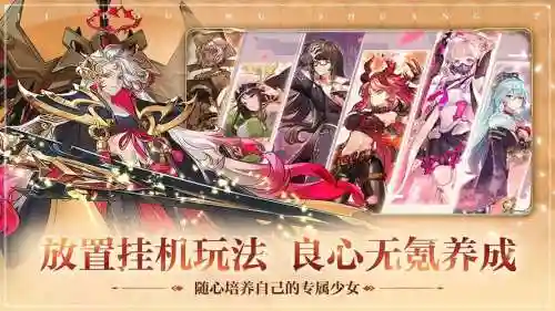 姬斗无双最新阵容搭配，姬斗无双必练插图1