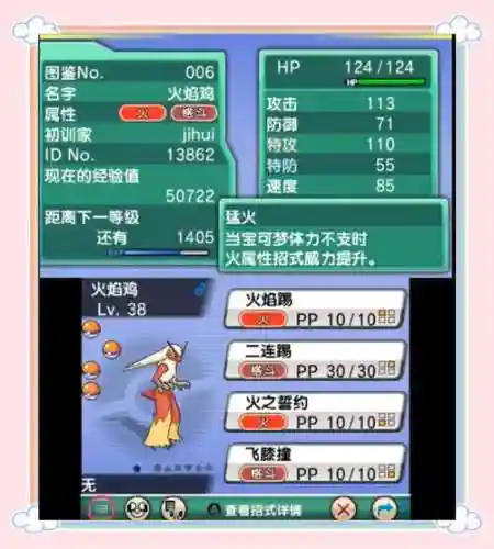 宝可梦红宝石阵容搭配，红宝石阵容推荐插图1