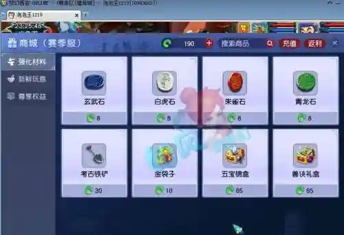 梦幻西游哪个去不需要点卡，梦幻西游不花点卡的区插图1