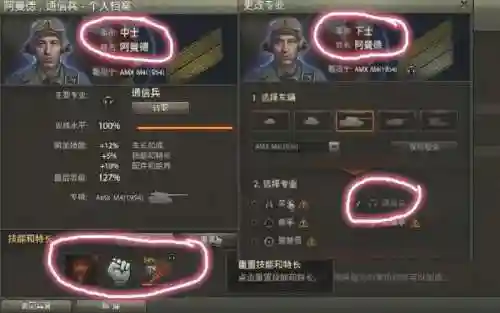 坦克世界通信兵的哪个技能最有用，通信兵的主要任务插图