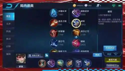 王者荣耀什么装备拆塔最快，王者荣耀里拆塔最快的英雄插图