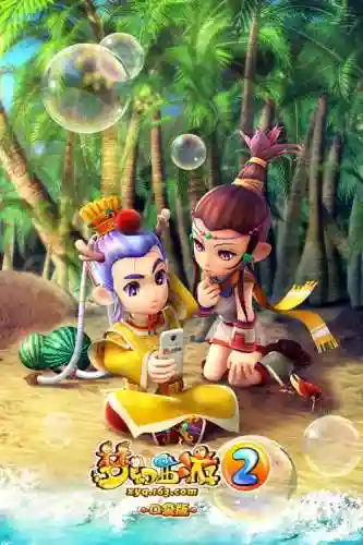 梦幻西游2单机版本下载，梦幻西游2单机版破解版插图