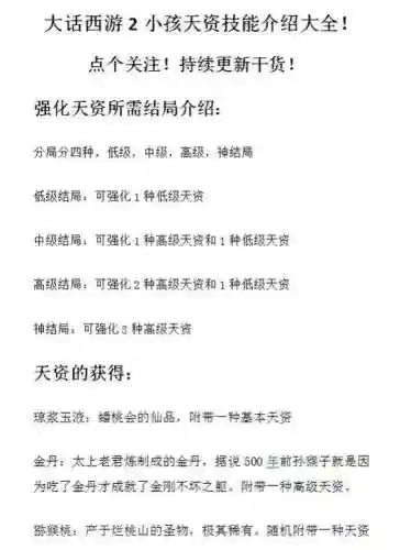 大话2宝宝隐身技能，大话2宝宝隐身技能怎么用插图