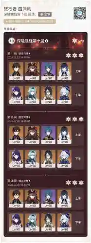 优菈阵容搭配2.2，优菈组队搭配插图1