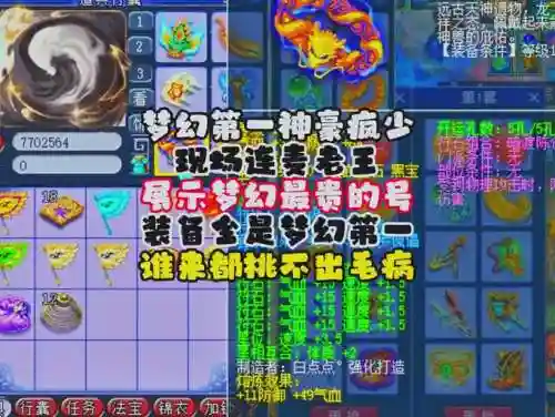 梦幻西游什么套子最贵，梦幻西游套装哪个部位最贵插图1