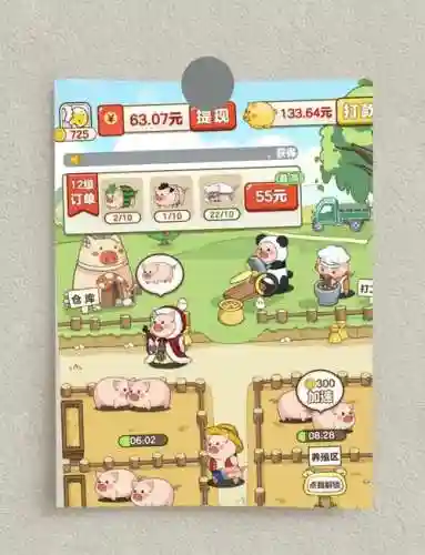 养猪场手游五星猪攻略,养猪场手游快速赚钱插图1 养猪场手游五星猪攻略,养猪场手游快速赚钱插图1
