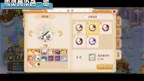 梦幻西游50坐骑能染色么，梦幻西游端游坐骑染色大全插图