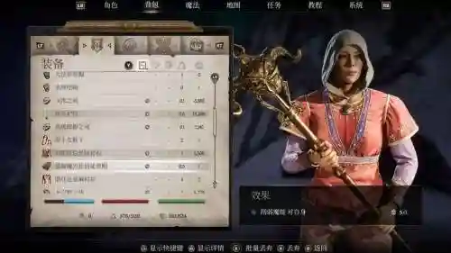 上古卷轴随从武器穿模，上古卷轴如何让随从装备武器插图