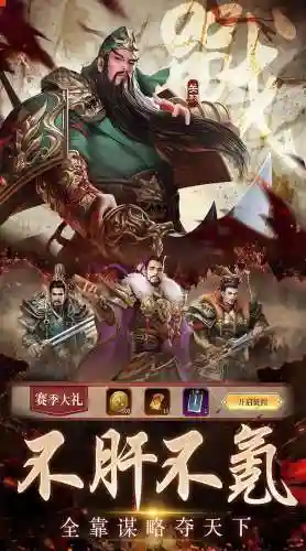手机三国攻略，手游三国策略单机攻略插图1