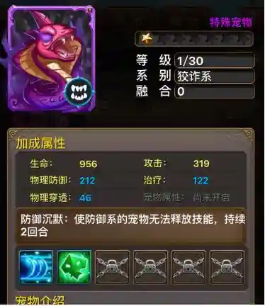 我叫mt刷宠物技能，我叫mt宠物加成属性插图1