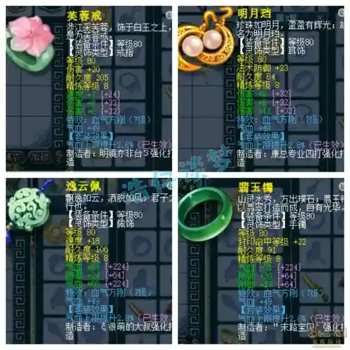 召唤兽装备奔雷咒，梦幻西游宝宝奔雷咒套装触发几率插图