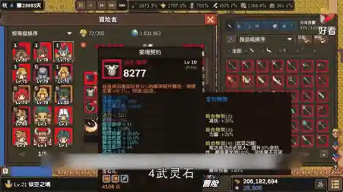龙崖玩火阵容搭配，龙崖阵容攻略插图1