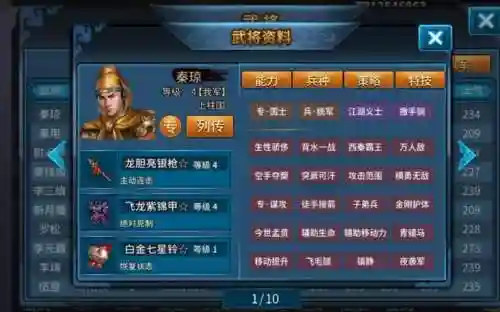 同人游戏隋唐演义攻略，同人游戏隋唐演义攻略插图1