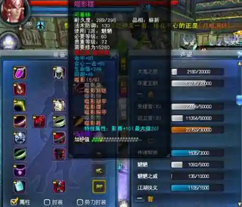 天下三洗装备属性，天下三 装备插图1