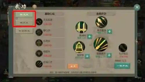 剑侠1枪天王技能加点，剑侠1锤天王技能加点插图1