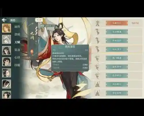 逆剑3d御墨攻略，逆剑3d现在的名字插图