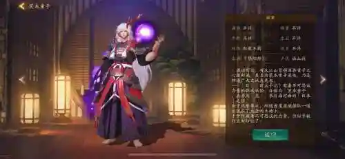 阴阳师茨木童子阵容搭配插图1
