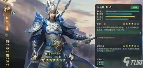 卧龙吟2赵云后期阵容搭配，卧龙吟赵云用什么兵种插图1